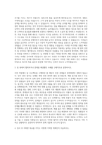웹젠 인사(채용, 교육) 자기소개서-2
