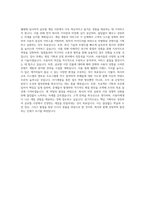 웹젠 인사(채용, 교육) 자기소개서-3