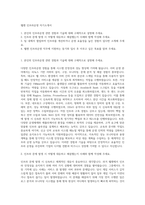 웹젠 인프라운영 자기소개서-1