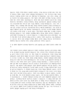 웹젠 인프라운영 자기소개서-2