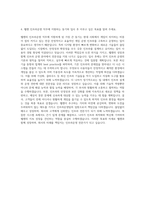 웹젠 인프라운영 자기소개서-3