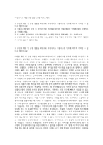 아성다이소 개발운영 상품시스템 자기소개서-1