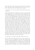 아성다이소 개발운영 상품시스템 자기소개서-2