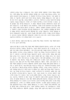 아성다이소 개발운영 상품시스템 자기소개서-3