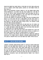 [강추][학업계획서] 서울대학교 교육대학원 AI융합교육학과 학업계획서-6