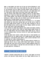[강추][학업계획서] 서울대학교 교육대학원 AI융합교육학과 학업계획서-7