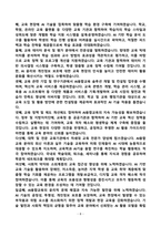 [강추][학업계획서] 서울대학교 교육대학원 AI융합교육학과 학업계획서-8