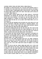 [강추][학업계획서] 세종대학교 관광대학원 학업계획서-6