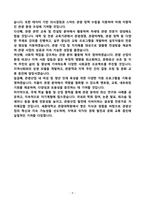 [강추][학업계획서] 세종대학교 관광대학원 학업계획서-9