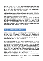 [강추][학업계획서] 연세대학교 교육대학원 AI융합교육전공 학업계획서-5