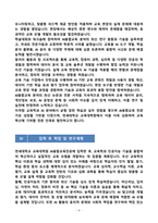 [강추][학업계획서] 연세대학교 교육대학원 AI융합교육전공 학업계획서-6
