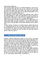 [강추][학업계획서] 연세대학교 교육대학원 AI융합교육전공 학업계획서-7
