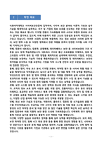 [강추][학업계획서] 이화여자대학교 사이버보안전공 학업계획서-3