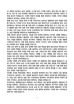 [강추][학업계획서] 이화여자대학교 사이버보안전공 학업계획서-7