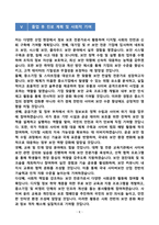 [강추][학업계획서] 이화여자대학교 사이버보안전공 학업계획서-8