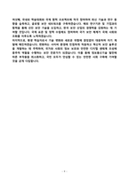 [강추][학업계획서] 이화여자대학교 사이버보안전공 학업계획서-9