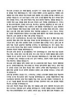 [강추][학업계획서] 이화여자대학교 특수교육대학원 학업계획서-6