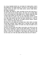 [강추][학업계획서] 이화여자대학교 특수교육대학원 학업계획서-9