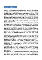 [강추][학업계획서] 한양대학교 전기생체공학부 전기공학 편입학 학업계획서-3