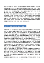 [강추][학업계획서] 한양대학교 전기생체공학부 전기공학 편입학 학업계획서-5
