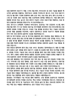 [강추][학업계획서] 한양대학교 전기생체공학부 전기공학 편입학 학업계획서-8
