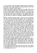 [강추][학업계획서] 경북대학교 교육대학원 AI융합교육 학업계획서-5
