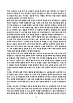 [강추][학업계획서] 경북대학교 교육대학원 AI융합교육 학업계획서-8