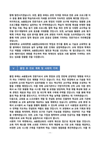 [강추][학업계획서] 경북대학교 교육대학원 AI융합교육 학업계획서-9