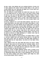 [강추][학업계획서] 경북대학교 교육대학원 AI융합교육 학업계획서-10