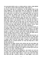 [강추][학업계획서] 경희대학교 관광대학원 석사과정 학업계획서-6
