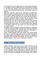 [강추][학업계획서] 경희대학교 관광대학원 석사과정 학업계획서-8