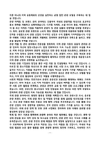 [강추][학업계획서] 경희대학교 관광대학원 석사과정 학업계획서-9