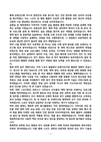 [강추][학업계획서] 경희대학교 체육학과 대학원 학업계획서-6