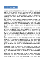 [강추][학업계획서] 부산대학교 심리학과 대학원 학업계획서-3