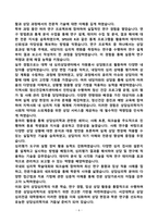 [강추][학업계획서] 서강대학교 일반대학원 심리학과 상담심리전공 학업계획서-6