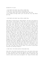 한샘 웹디자이너 자기소개서-1