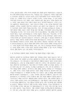 한샘 웹디자이너 자기소개서-2