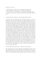 한샘 인사 교육 자기소개서-1