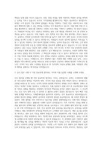 한샘 인사 교육 자기소개서-2