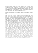 한샘 인사 교육 자기소개서-3