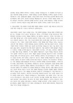 경동나비엔 펌웨어개발 자기소개서-3
