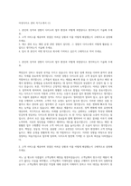 아성다이소 관리 자기소개서 (1)-1