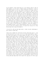 아성다이소 관리 자기소개서 (1)-2