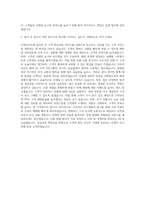 아성다이소 관리 자기소개서 (1)-3