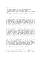경동나비엔 해외영업 자기소개서-1