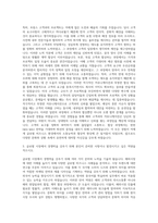 경동나비엔 해외영업 자기소개서-2