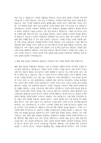 경동나비엔 해외영업 자기소개서-3