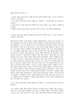 웹젠 전략기획 자기소개서 (1)-1