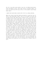 웹젠 전략기획 자기소개서 (1)-3