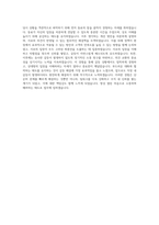아성다이소 노무관리 자기소개서 (1)-3